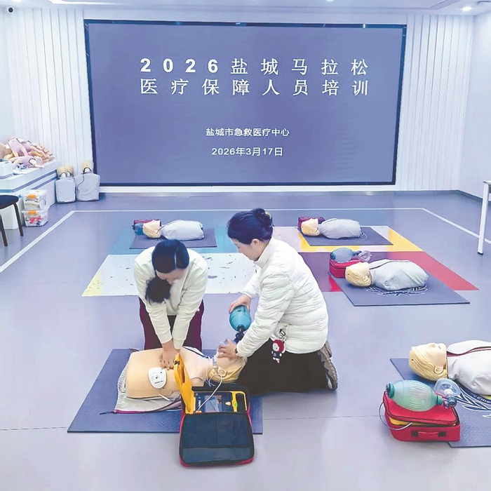 半岛体育APP-聚力护航  同心守跑|盐城|马拉松|盐城市中医院|盐城市体育医院|卫健委_新浪新闻